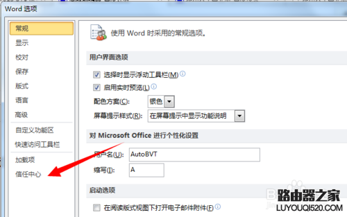 word提示受保护视图此文件源自Internet位置该怎么编辑?_www.iluyouqi.com