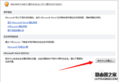 word提示受保护视图此文件源自Internet位置该怎么编辑?_www.iluyouqi.com
