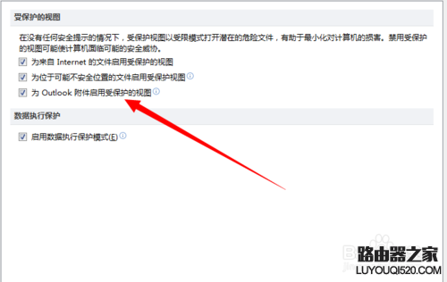 word提示受保护视图此文件源自Internet位置该怎么编辑?_www.iluyouqi.com