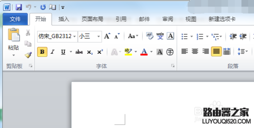 word提示受保护视图此文件源自Internet位置该怎么编辑?_www.iluyouqi.com