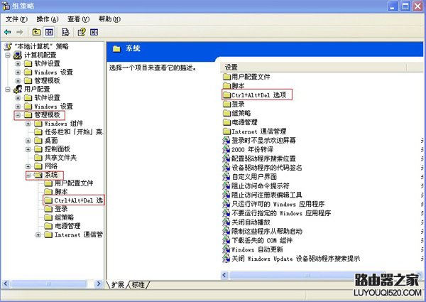 任务管理器已被系统管理员停用怎么办?_www.iluyouqi.com
