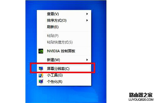 win7系统玩游戏不能全屏怎么办_www.iluyouqi.com