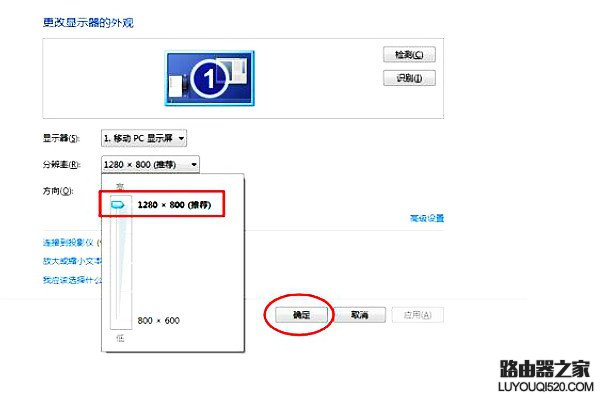 win7系统玩游戏不能全屏怎么办_www.iluyouqi.com