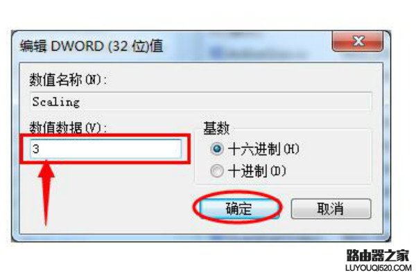 win7系统玩游戏不能全屏怎么办_www.iluyouqi.com