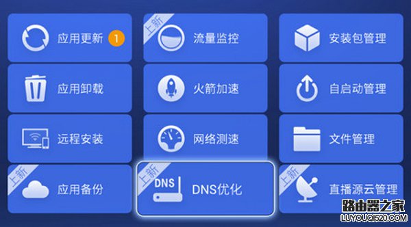 NDS设置什么好？DNS设置8.8.8.8好吗_www.iluyouqi.com