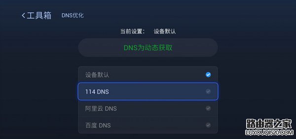 NDS设置什么好？DNS设置8.8.8.8好吗_www.iluyouqi.com