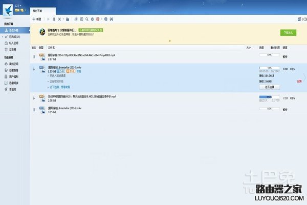 100m宽带下载速度很慢是怎么回事_www.iluyouqi.com