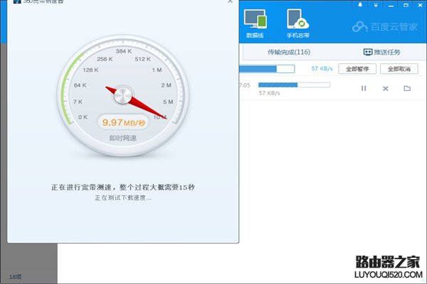 100m宽带下载速度很慢是怎么回事_www.iluyouqi.com