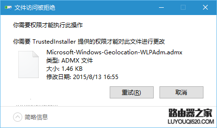 Win10组策略命名空间占用解决方法_www.iluyouqi.com