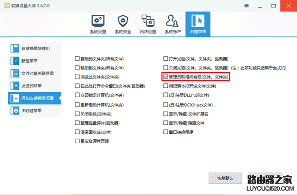 Win10组策略命名空间占用解决方法_www.iluyouqi.com