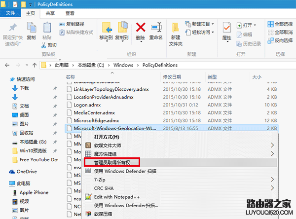 Win10组策略命名空间占用解决方法_www.iluyouqi.com
