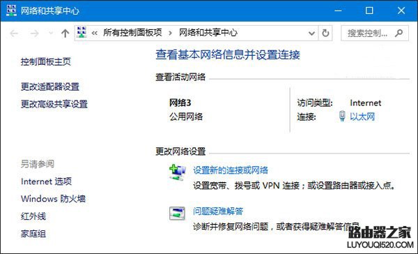 Win10系统修改网络名称或删除网络名称方法_www.iluyouqi.com