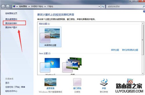 鼠标灵敏度怎么调 鼠标灵敏度哪里设置_www.iluyouqi.com