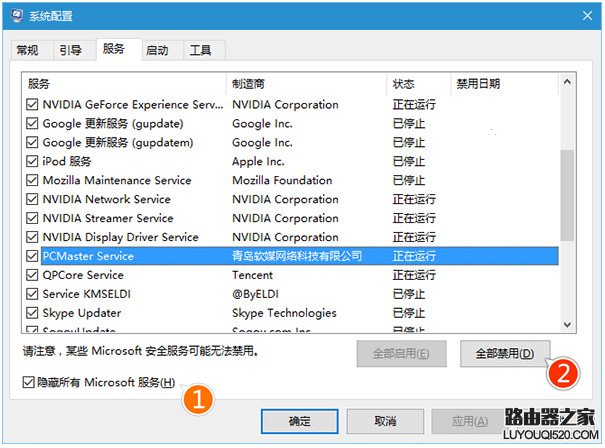 Win10飞行模式关不掉 不能关闭解决方法_www.iluyouqi.com