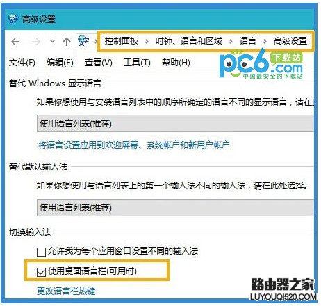 Win10输入法不见了怎么办？一招解决Win10输入法消失问题_www.iluyouqi.com