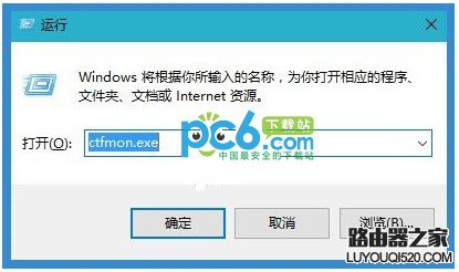 Win10输入法不见了怎么办？一招解决Win10输入法消失问题_www.iluyouqi.com