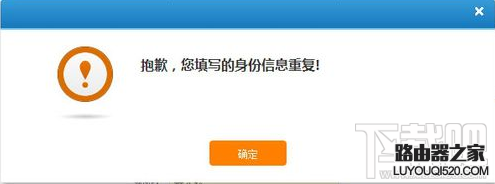 铁路12306抢票提示身份信息重复怎么办 12306身份证被别人注册了_www.iluyouqi.com