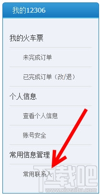 铁路12306抢票提示身份信息重复怎么办 12306身份证被别人注册了_www.iluyouqi.com