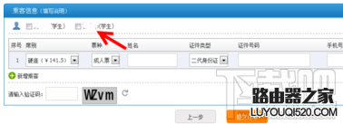 铁路12306抢票提示身份信息重复怎么办 12306身份证被别人注册了_www.iluyouqi.com