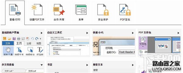 PDF阅读器哪个好 好用的PDF阅读器介绍_www.iluyouqi.com