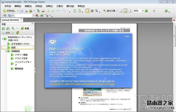 PDF阅读器哪个好 好用的PDF阅读器介绍_www.iluyouqi.com