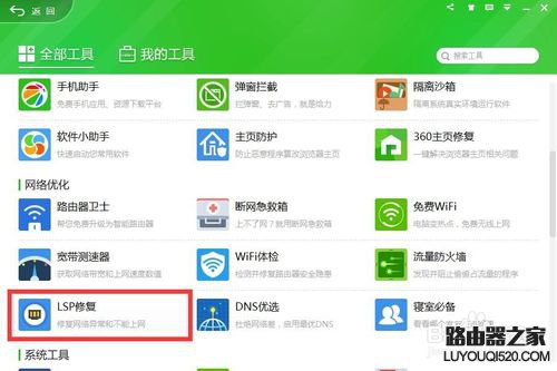网络Ping延时高怎么办 网络丢包高怎么解决_www.iluyouqi.com