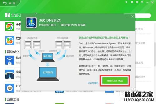网络Ping延时高怎么办 网络丢包高怎么解决_www.iluyouqi.com
