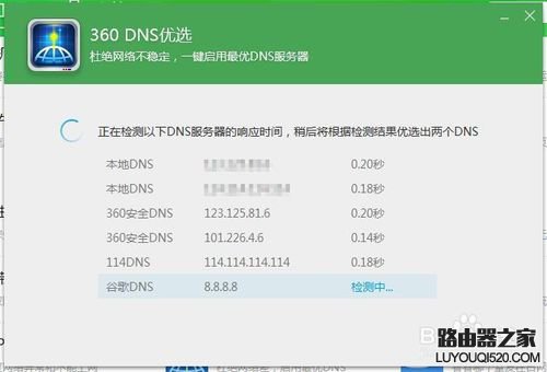 网络Ping延时高怎么办 网络丢包高怎么解决_www.iluyouqi.com