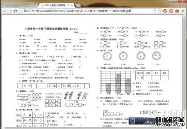 PDF阅读器哪个好 好用的PDF阅读器介绍_www.iluyouqi.com