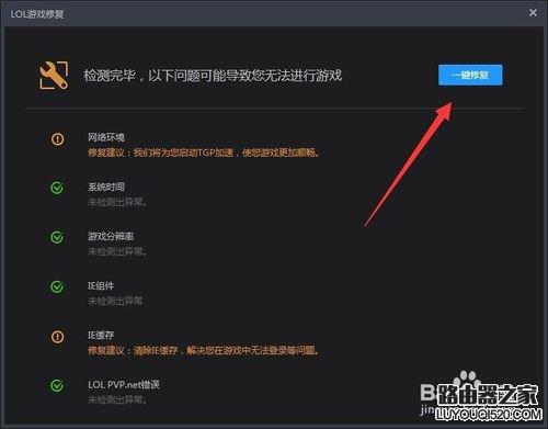 网络Ping延时高怎么办 网络丢包高怎么解决_www.iluyouqi.com