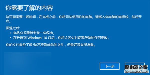 Win10降级Win8/Win7教程详解 Win10退回Win8/Win7图文攻略_www.iluyouqi.com