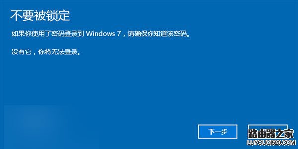 Win10降级Win8/Win7教程详解 Win10退回Win8/Win7图文攻略_www.iluyouqi.com