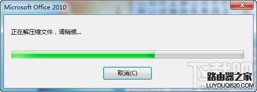 office2010安装方法与激活方法图解_www.iluyouqi.com