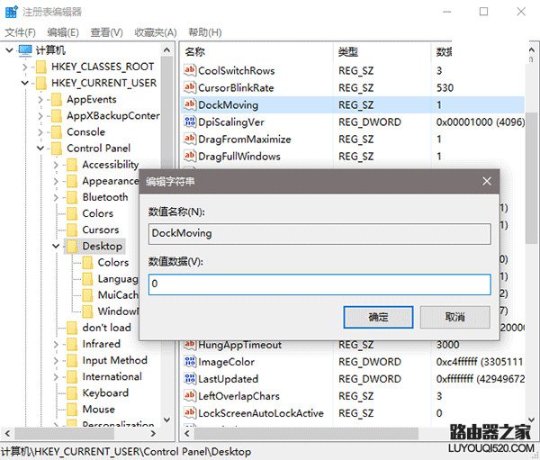 如何关闭Win10窗口Snap功能_www.iluyouqi.com