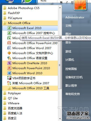 office2010安装方法与激活方法图解_www.iluyouqi.com