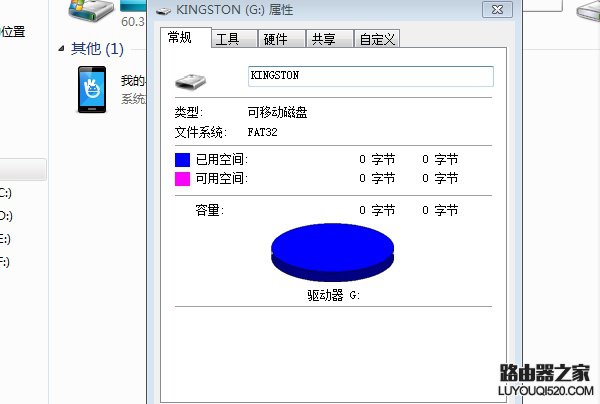 无法停止通用卷设备怎么办？这些步骤可以帮到你！_www.iluyouqi.com