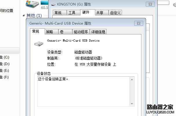 无法停止通用卷设备怎么办？这些步骤可以帮到你！_www.iluyouqi.com