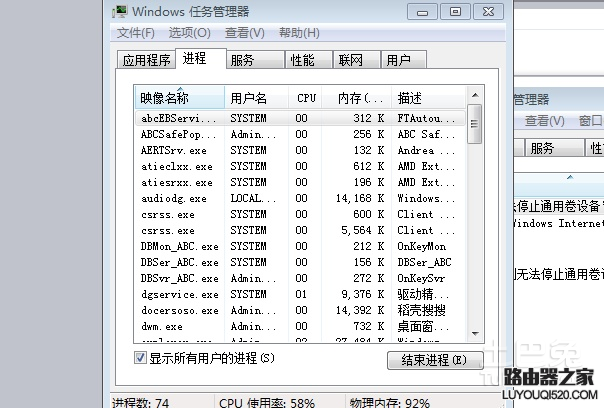无法停止通用卷设备怎么办？这些步骤可以帮到你！_www.iluyouqi.com