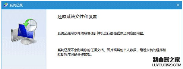 Win10系统还原点在哪 Win10系统还原点一键创建教程_www.iluyouqi.com