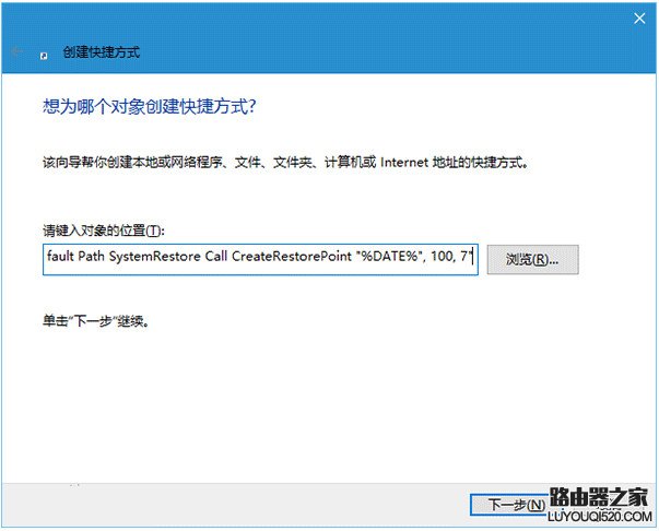 Win10系统还原点在哪 Win10系统还原点一键创建教程_www.iluyouqi.com