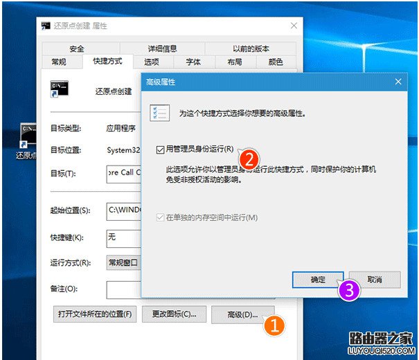 Win10系统还原点在哪 Win10系统还原点一键创建教程_www.iluyouqi.com