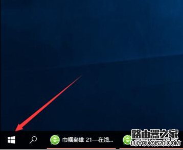 win10如何将系统字体设置成繁体字_www.iluyouqi.com