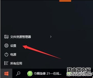 win10如何将系统字体设置成繁体字_www.iluyouqi.com
