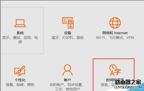 win10如何将系统字体设置成繁体字_www.iluyouqi.com