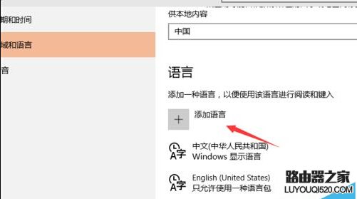 win10如何将系统字体设置成繁体字_www.iluyouqi.com