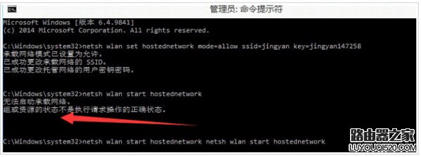 Win10开启WiFi热点提示“无法启动承载网络”解决方法_www.iluyouqi.com