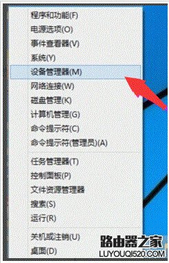 Win10开启WiFi热点提示“无法启动承载网络”解决方法_www.iluyouqi.com