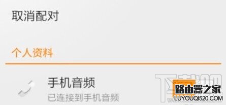 蓝牙耳机怎么连接手机 蓝牙耳机连不上手机怎么办_www.iluyouqi.com