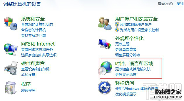 输入法图标不见了怎么办 电脑右下角输入法不见了怎么办_www.iluyouqi.com