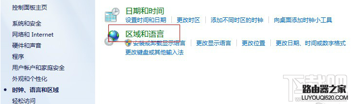 输入法图标不见了怎么办 电脑右下角输入法不见了怎么办_www.iluyouqi.com